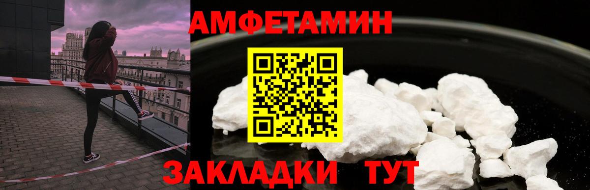 Саянск  Амфетамин 97%  Вход с VPN 