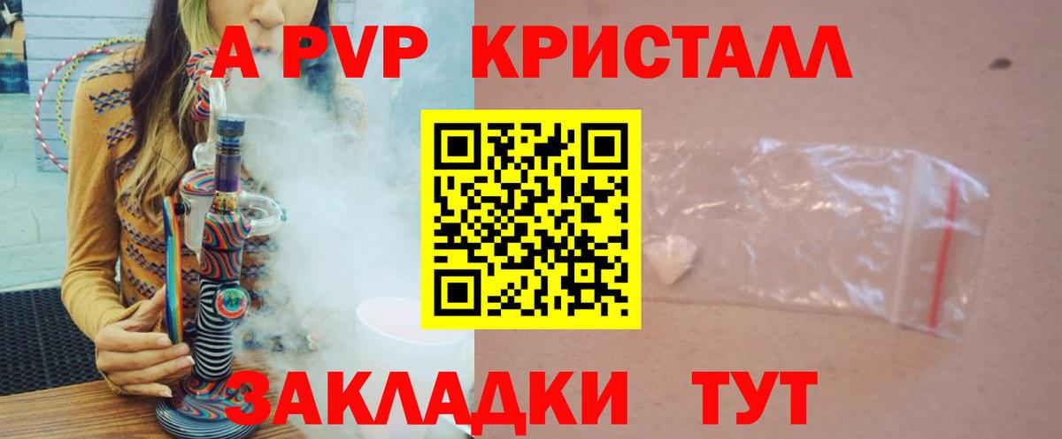 Саянск  купить закладку  Вход с VPN  APVP VHQ 