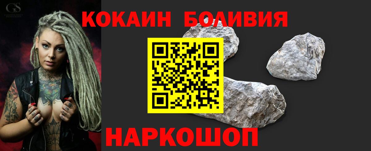 Кокаин 99% Саянск