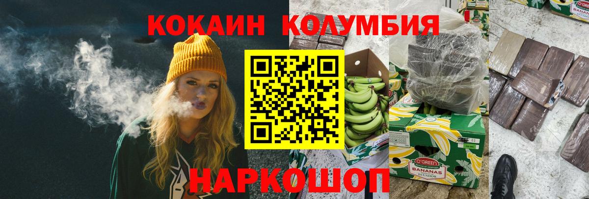 Cocaine FishScale  КОКАИН Columbia  Cocaine  Вход с VPN  Саянск 