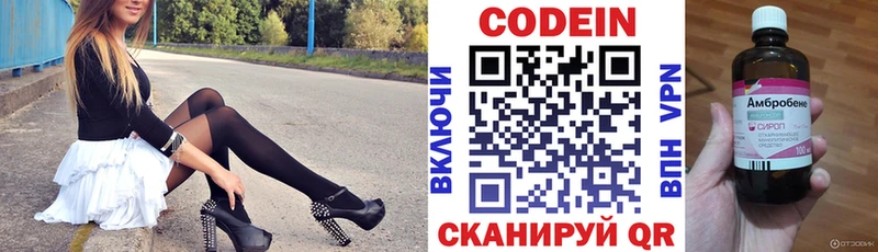 купить   Саянск  Кодеиновый сироп Lean напиток Lean (лин) 