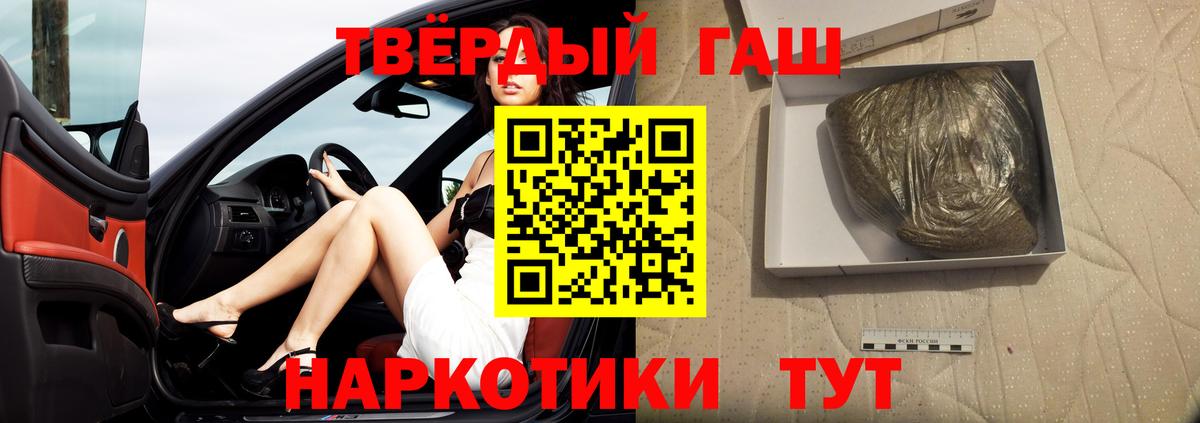Гашиш гашик Саянск
