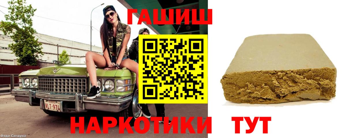 Саянск  ГАШ  Вход с VPN  ГАШИШ Cannabis 