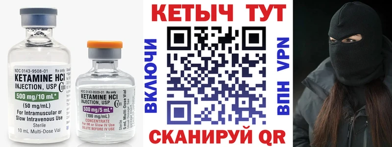 купить   Саянск  Кетамин VHQ 