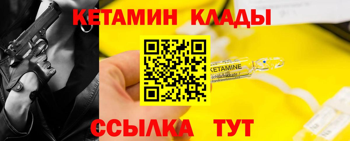 КЕТАМИН ketamine Саянск