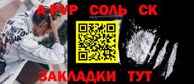 Альфа ПВП Старая Купавна