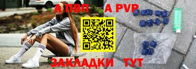 Альфа ПВП Ставрополь
