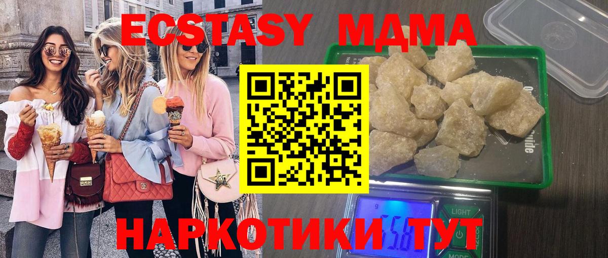 MDMA VHQ Саянск