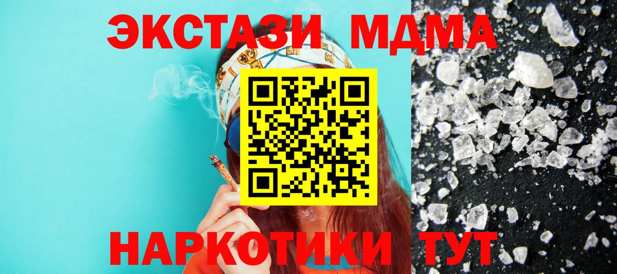 MDMA VHQ  МДМА VHQ  МДМА  Вход с VPN  Саянск 