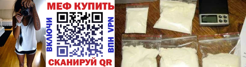 Мефедрон mephedrone  Саянск 