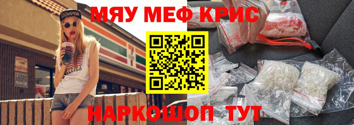 Меф мяу мяу  МЕФ mephedrone  Меф  Саянск  Вход с VPN 