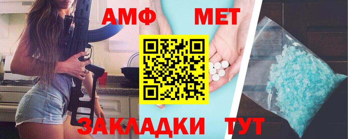 Метамфетамин пудра Саянск