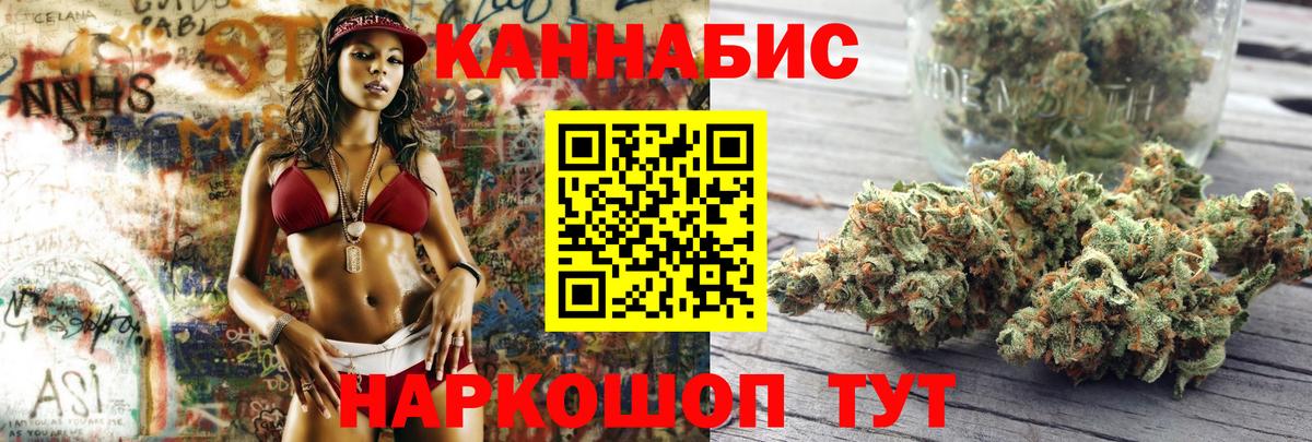 Конопля OG Kush  Вход с VPN  Саянск  Шишки марихуана LSD WEED  Марихуана ГИДРОПОН  Канабис планчик 